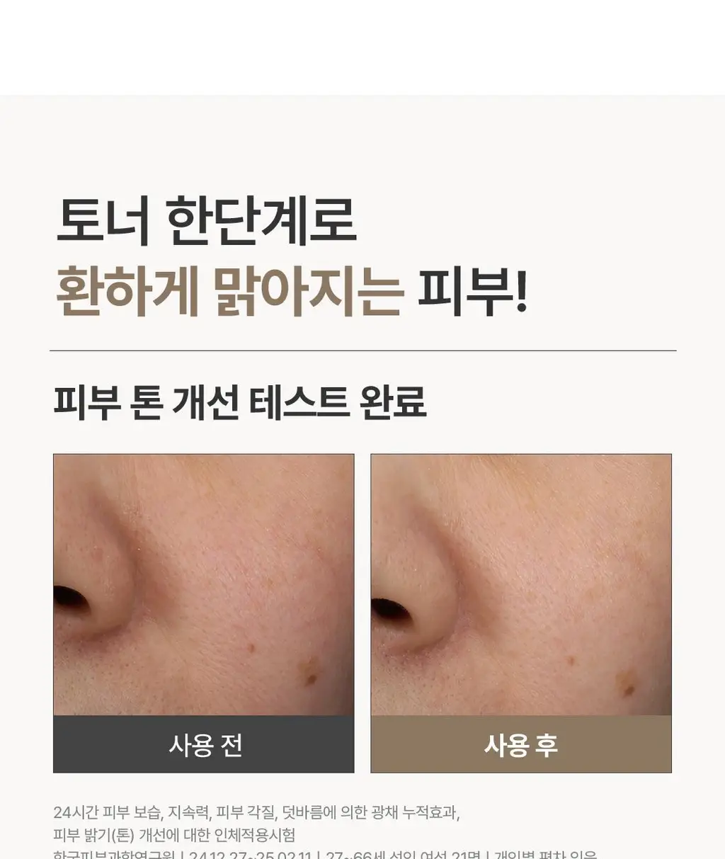 [글로벌1위/리뉴얼] 아임프롬 라이스 토너 150ml 상세페이지 12